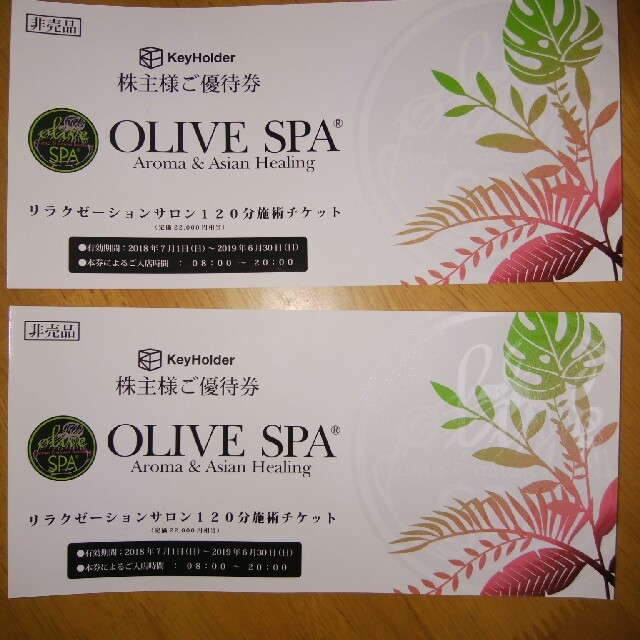 コース オリーブスパ OLIVE SPA 株主優待券の はわがまま