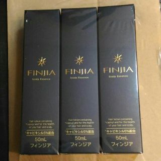 フィンジア×3本　新品未開封品(スカルプケア)