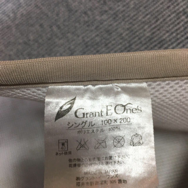 Grant E One´s (グラントイーワンズ)ホルミシスシーツ-