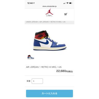 ナイキ(NIKE)のAIR JORDAN 1 RETRO HI NRG / UN(スニーカー)