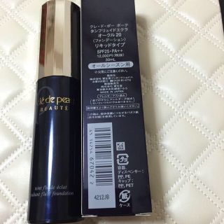 シセイドウ(SHISEIDO (資生堂))のクレドポー ファンデーション(その他)