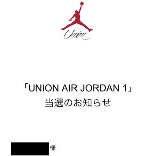 ナイキ(NIKE)のUNION AIR JORDAN 1 BLUE US9.5(スニーカー)