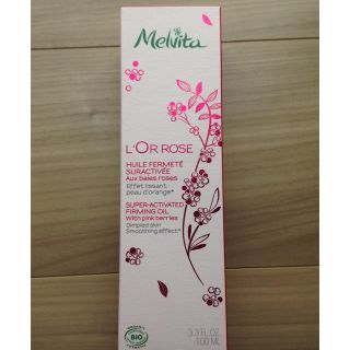 メルヴィータ(Melvita)のメルヴィータ ロルロゼ ブリリアントボディオイル 新品(ボディオイル)