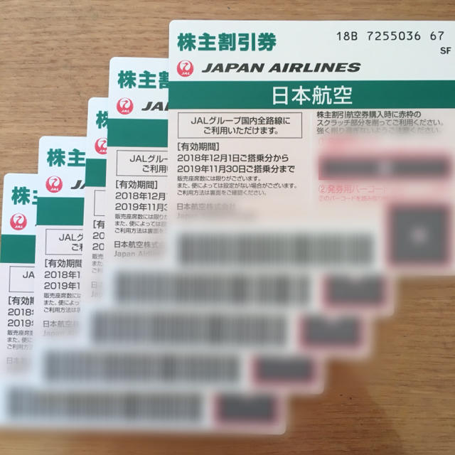 JAL 株主優待券 割引空港券5枚セット
