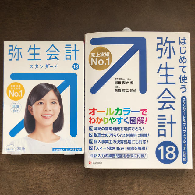 スタンダード　新しい時代の幕開け　本　u0026　18　弥生会計　40.0割引