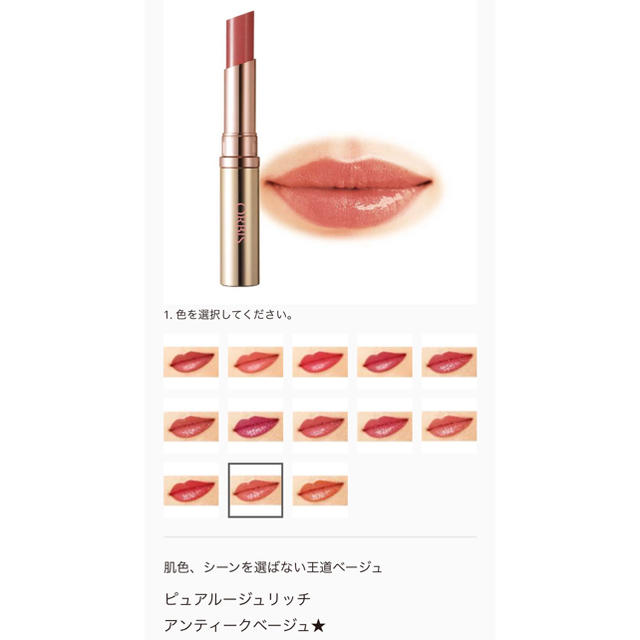 ORBIS - オルビス ピュアルージュリッチ 口紅の通販 by haruka's shop|オルビスならラクマ ORBIS - オルビス ピュアルージュリッチ 口紅の通販 by haruka's shop|オルビスならラクマ