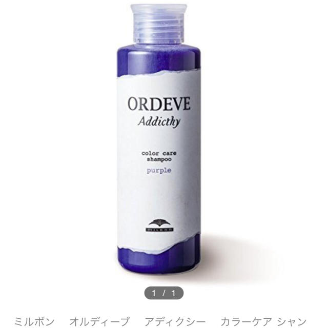 ミルボン(ミルボン)のミルボン MILBON アディクシー カラーケアシャンプー180ml コスメ/美容のヘアケア/スタイリング(シャンプー)の商品写真