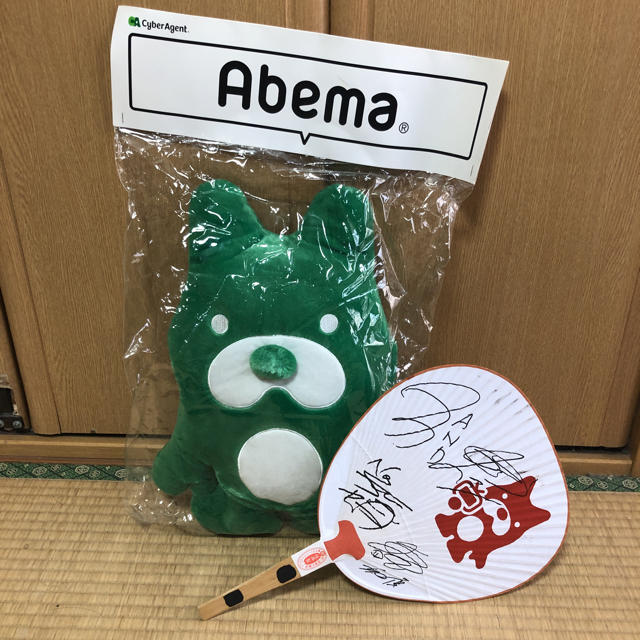 Abema TV アベマくん ぬいぐるみ と 団扇 セット エンタメ/ホビーのおもちゃ/ぬいぐるみ(ぬいぐるみ)の商品写真