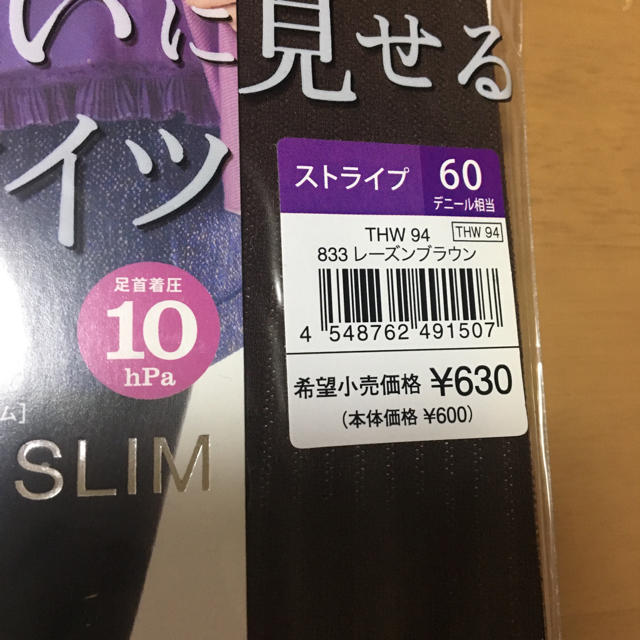 GUNZE(グンゼ)の新品☆グンゼ Tuche 脚をきれいに見せる着圧柄タイツ レディースのレッグウェア(タイツ/ストッキング)の商品写真