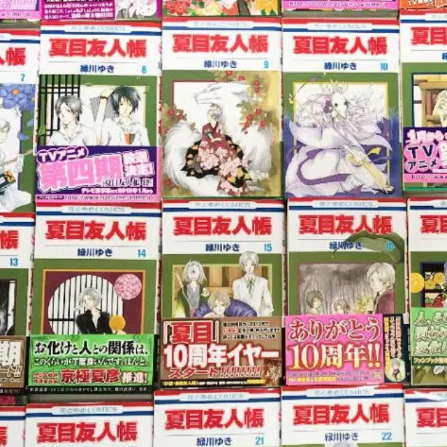 夏目友人帳1〜21巻セット 全巻 | フリマアプリ ラクマ