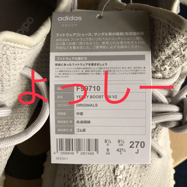 adidas(アディダス)の27cm YEEZY BOOST 350 V2 SESAME メンズの靴/シューズ(スニーカー)の商品写真