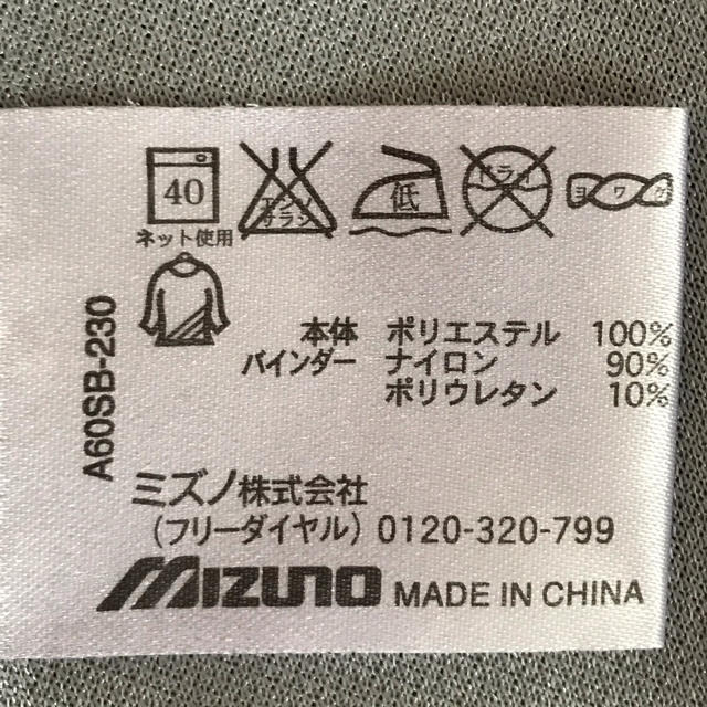 MIZUNO(ミズノ)のMIZUNO スポーツ/アウトドアのランニング(ウェア)の商品写真