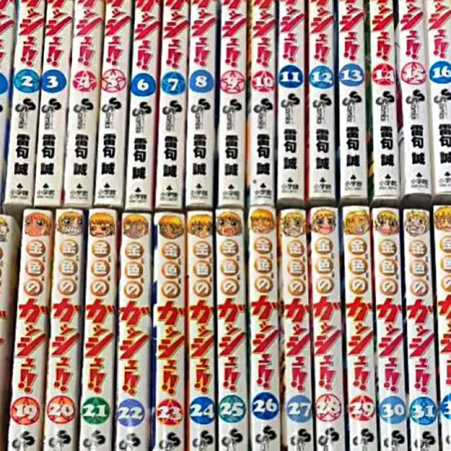 ✴︎金色のガッシュ   全巻 セット✴︎漫画