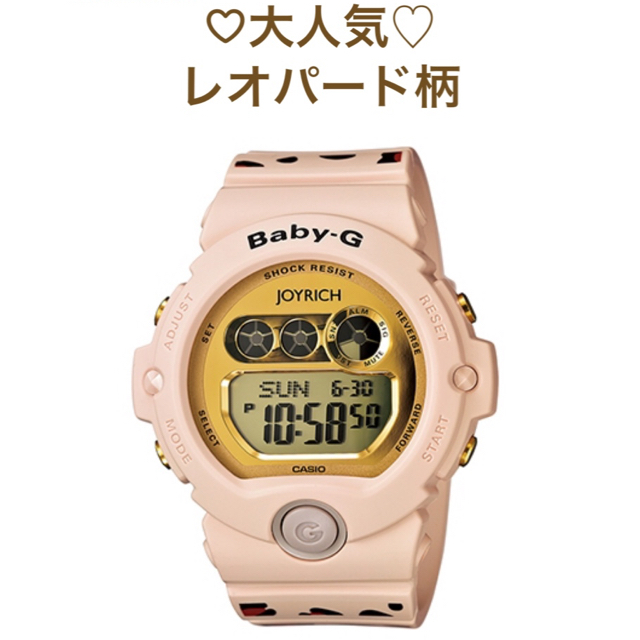 高い素材 JOYRICH CASIO 限定レオパード柄 baby-G - 腕時計(デジタル 