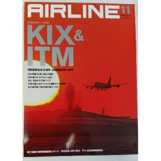 月刊エアライン 2014年11月号 AIRLINE(アート/エンタメ/ホビー)