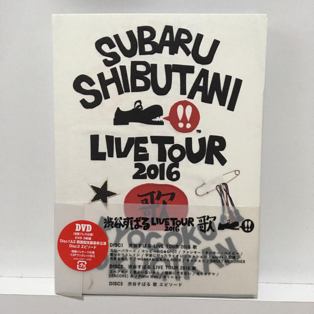 関ジャニ∞(カンジャニエイト)の渋谷すばる LIVE TOUR 2016 歌(初回プレス仕様) [DVD] エンタメ/ホビーのDVD/ブルーレイ(ミュージック)の商品写真