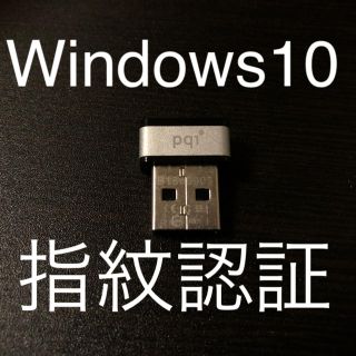 指紋認証リーダー Windows10 Hello 対応(PC周辺機器)