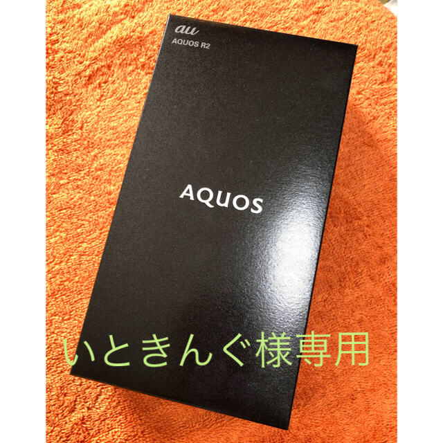 SHARP - AQUOS R2 SHV42 ホワイト SIMロック解除済 SIMフリー au