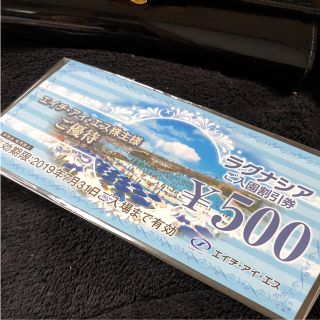 ラグナシア 入園 割引券 500円引き イルミネーション ラグーナテン     (その他)