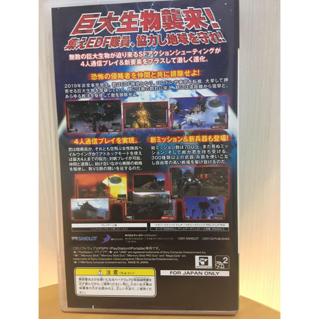 【PSP】地球防衛軍2 portable エンタメ/ホビーのゲームソフト/ゲーム機本体(携帯用ゲームソフト)の商品写真