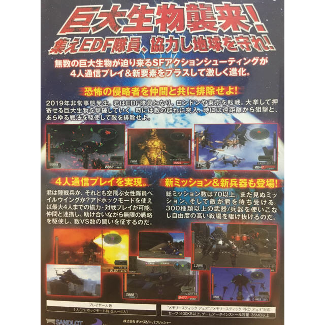 【PSP】地球防衛軍2 portable エンタメ/ホビーのゲームソフト/ゲーム機本体(携帯用ゲームソフト)の商品写真