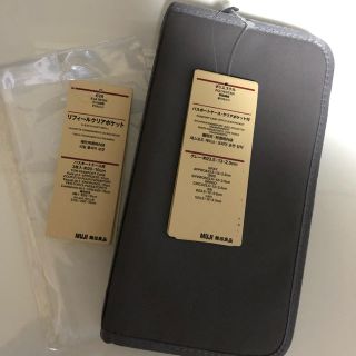 ムジルシリョウヒン(MUJI (無印良品))の無印良品  パスポートケース&リフィールクリアポケット (日用品/生活雑貨)