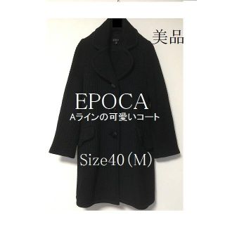 エポカ(EPOCA)のEPOCA エポカ　　Aラインのコート　M(ロングコート)