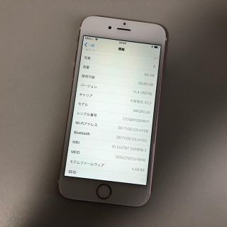 ■SIMフリーiPhone6s 64GB ローズゴールド 判定◯ 残債なし■(スマートフォン本体)