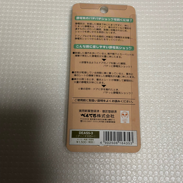 ぺんてる(ペンテル)のくまのぷーさん静電気除去キーホルダー レディースのファッション小物(キーホルダー)の商品写真