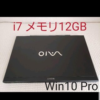 ソニー(SONY)のソニーノートパソコン  VAIO Sシリーズ メモリ12GB i7 Sony(ノートPC)