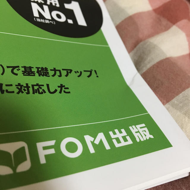 Microsoft(マイクロソフト)のMOS Excel 2016 対策テキスト＆問題集 エンタメ/ホビーの本(資格/検定)の商品写真