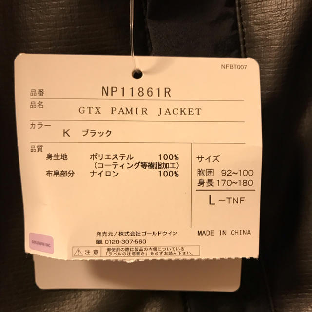 THE NORTH FACE(ザノースフェイス)のTHE NORTH FACE GTX PAMIR JACKET L メンズのジャケット/アウター(マウンテンパーカー)の商品写真