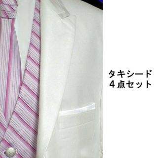 タキシード4点セット　A-S体　ホワイト