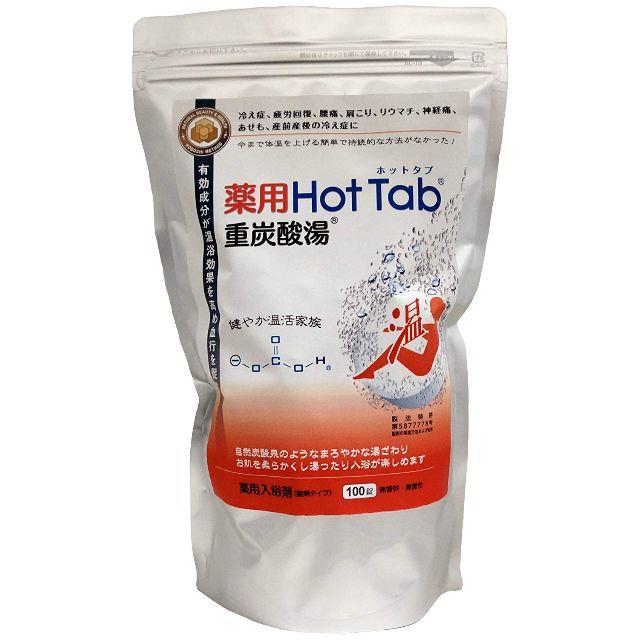 【薬用】 ホットタブ 重炭酸湯 15g×【１００錠】送料無料