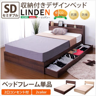 収納付きデザインベッド【リンデン-LINDEN-（セミダブル）】(セミダブルベッド)