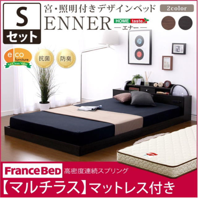 宮、照明付きデザインベッド【エナー-ENNER-（シングル）】