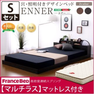 宮、照明付きデザインベッド【エナー-ENNER-（シングル）】(シングルベッド)