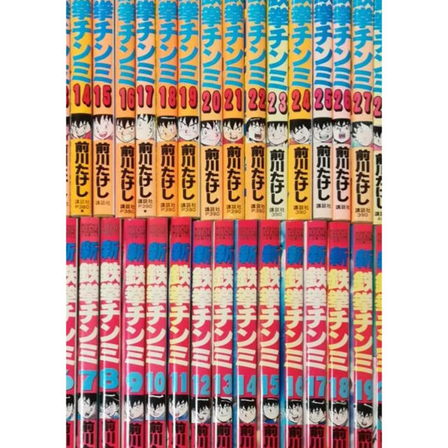 最高級のスーパー 前川たけし ヤフオク! (漫画、コミック)の落札相場