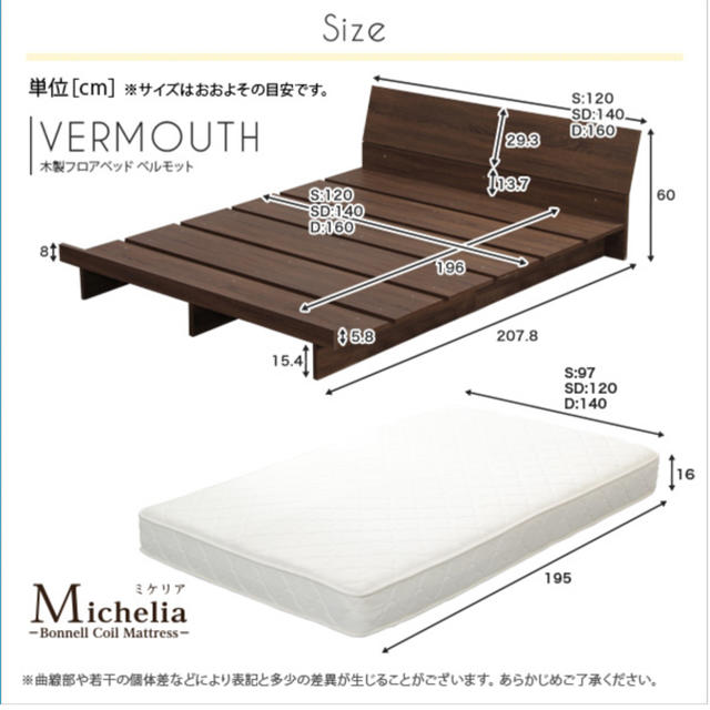 木製フロアベッド【ベルモット-VERMOUTH-（ダブル）】 インテリア/住まい/日用品のベッド/マットレス(ダブルベッド)の商品写真