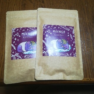 【値下げ】micocoティー 2袋セット(茶)