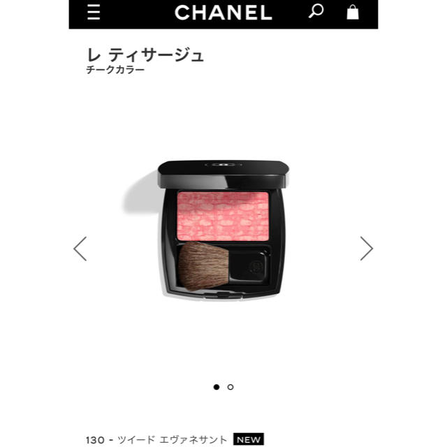 CHANEL シャネル レ ティサージュ チーク 130