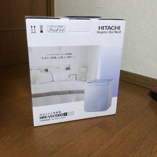 ヒタチ(日立)の日立 布団乾燥機 HFK-VH1000 V(衣類乾燥機)