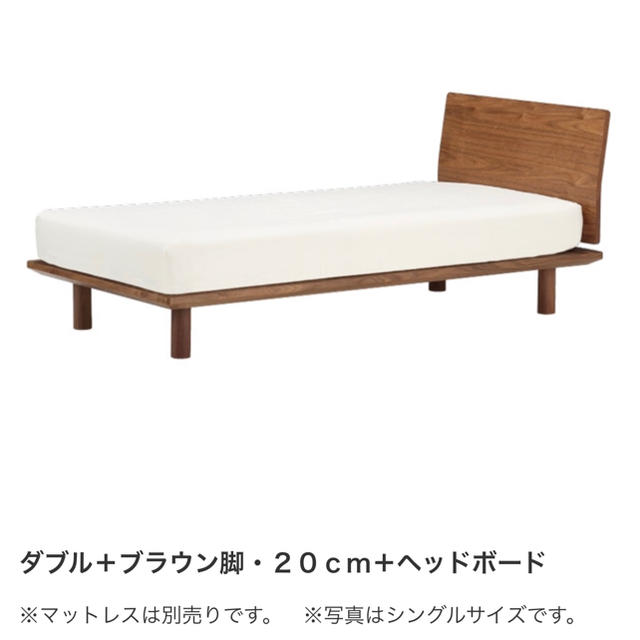 無印良品 ヘッドボード付きダブルベッド - ダブルベッド