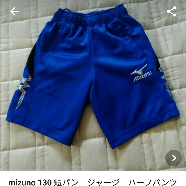 MIZUNO(ミズノ)ののんのん７２５さま専用 キッズ/ベビー/マタニティのキッズ服男の子用(90cm~)(パンツ/スパッツ)の商品写真