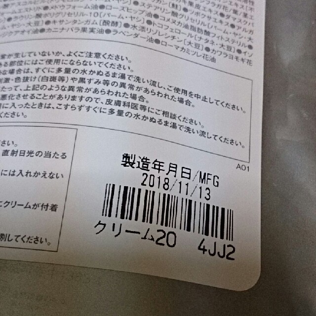 ドモホルンリンクル(ドモホルンリンクル)のLilyayaさま専用♡♡2点セット コスメ/美容のスキンケア/基礎化粧品(フェイスクリーム)の商品写真