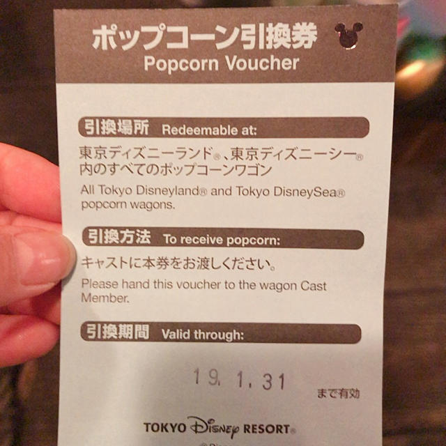 Disney(ディズニー)のディズニーポップコーン 引換券 チケットの優待券/割引券(フード/ドリンク券)の商品写真