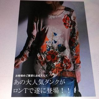 アンティカ(antiqua)のアンティカ❗️暖かアンティーク花柄ロンT💕サイズフリー(Tシャツ(長袖/七分))