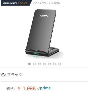 新品未使用 ワイヤレス充電器(バッテリー/充電器)