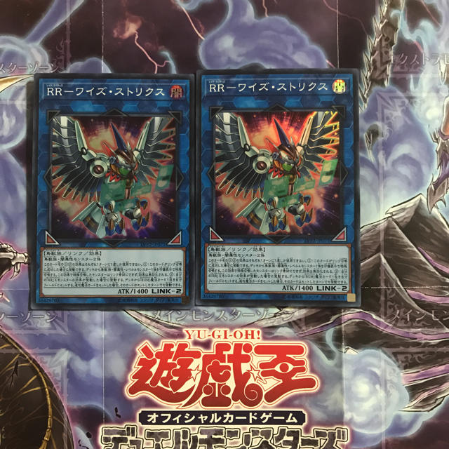 遊戯王 遊戯王 Rr ワイズ ストリクス 2枚の通販 By Mitarasi S Shop ユウギオウならラクマ 遊戯王 遊戯王 Rr ワイズ ストリクス 2枚の通販 By Mitarasi S Shop ユウギオウならラクマ