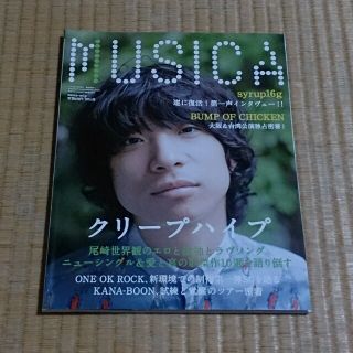 ワンオクロック(ONE OK ROCK)のMUSICA 2014年8月号(その他)